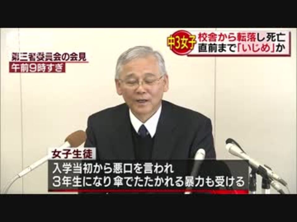 人気の いじめ 政治 動画 296本 4 ニコニコ動画