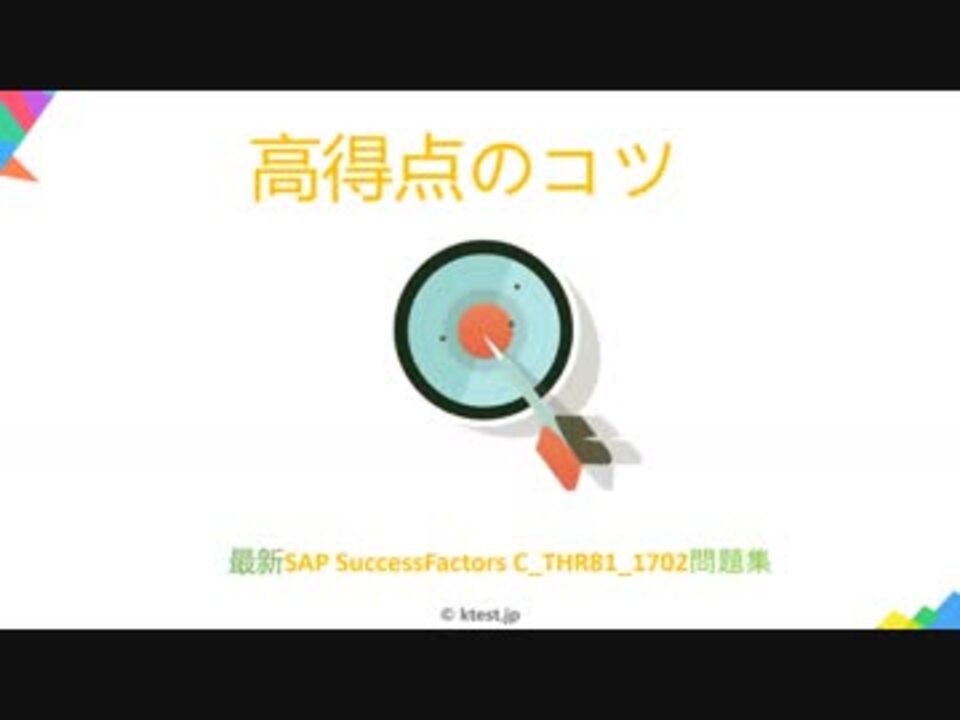 C-THR81-2311 Unterlage