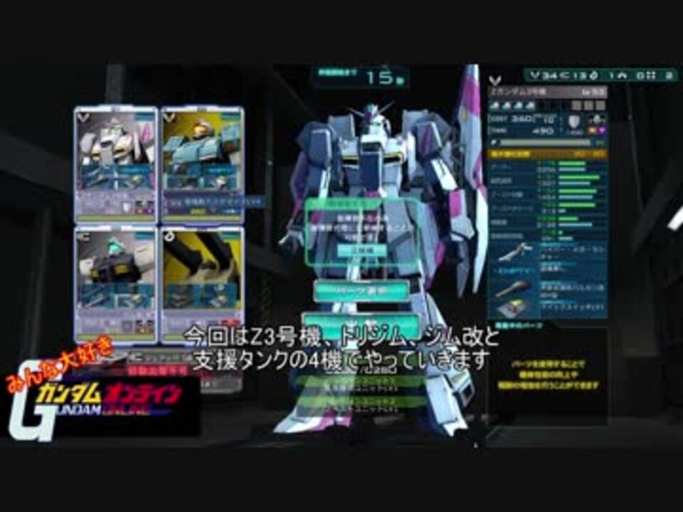 人気の ゲーム ガンダムオンライン 動画 14 267本 35 ニコニコ動画