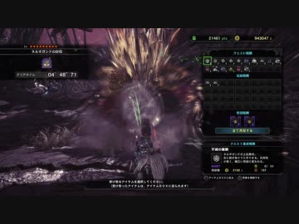 Mhw 歴戦ネルギガンテ オトモ無し狩猟笛ソロ 4分48秒 ニコニコ動画