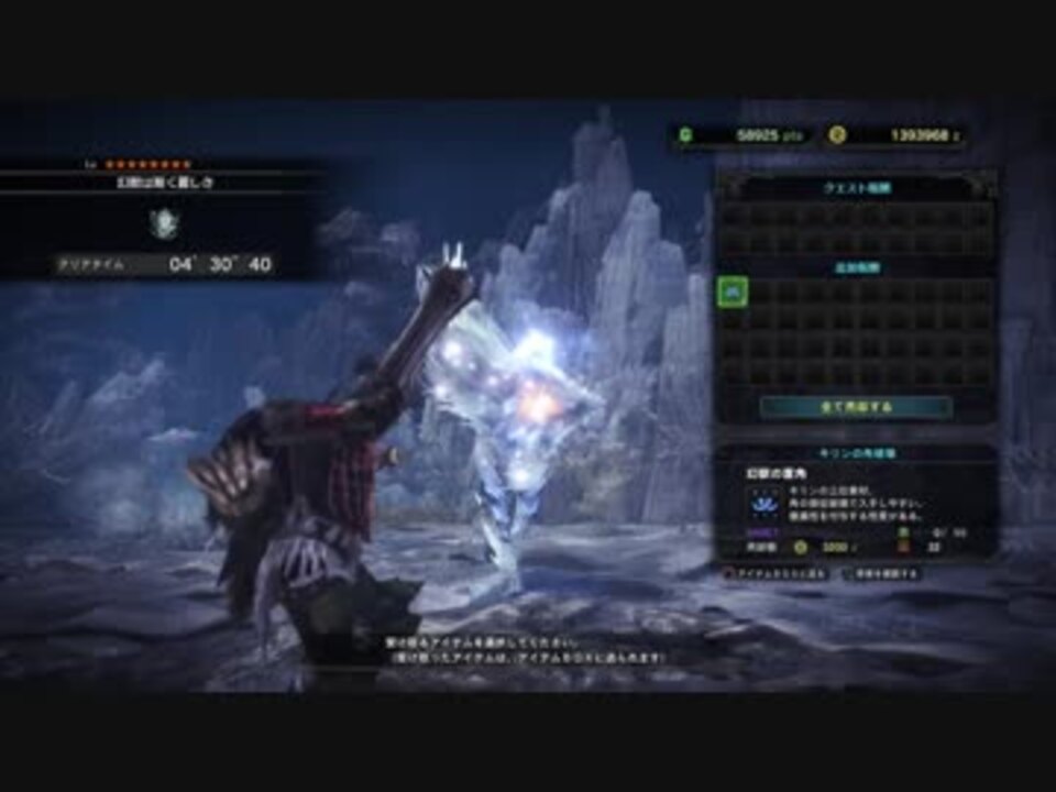 Mhw 上位キリン 弓 ソロ 4 30 40 オトモ ニコニコ動画