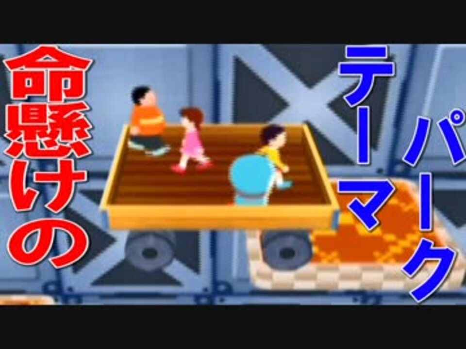 4人実況 ゲーム性を理解し過ぎたしずかちゃんと行くミニドランド 4 ニコニコ動画