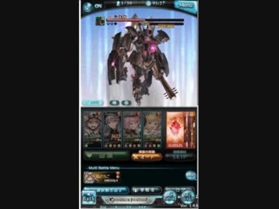 グラブル Lv 100 ジョヤ Hl 1手クリア ニコニコ動画