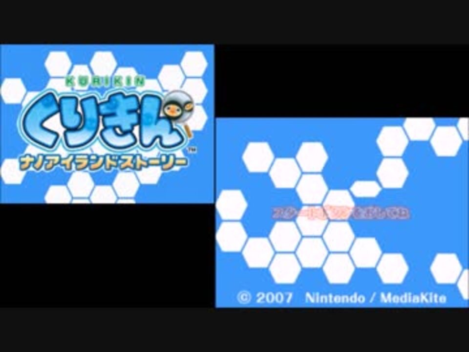 隠れた名作 くりきんナノアイランドストーリー実況プレイpart1 ニコニコ動画