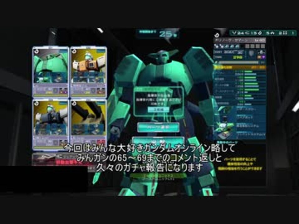 人気の ゲーム ガンダムオンライン 動画 14 267本 35 ニコニコ動画