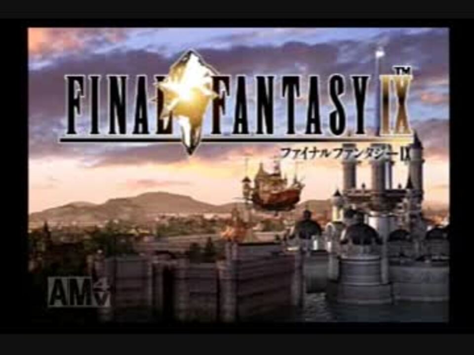 ｆｆ９　１ - ニコニコ動画