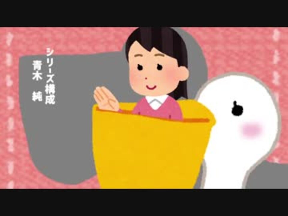 ポプテピピックopをいらすとやで再現してみた 修正版 ニコニコ動画