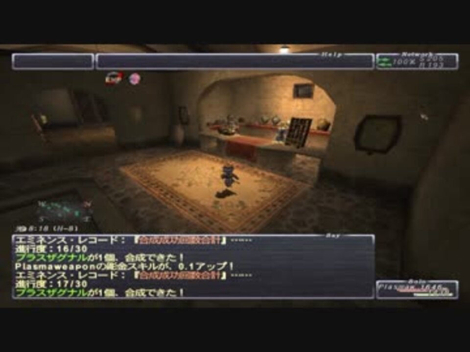 Ffxi 彫金50までの道のりスキル１０ ２０part2 1 Ff11 ニコニコ動画