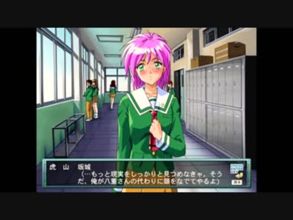 ときめきメモリアル2 ファクトリー「八重さんのバレンタインデー