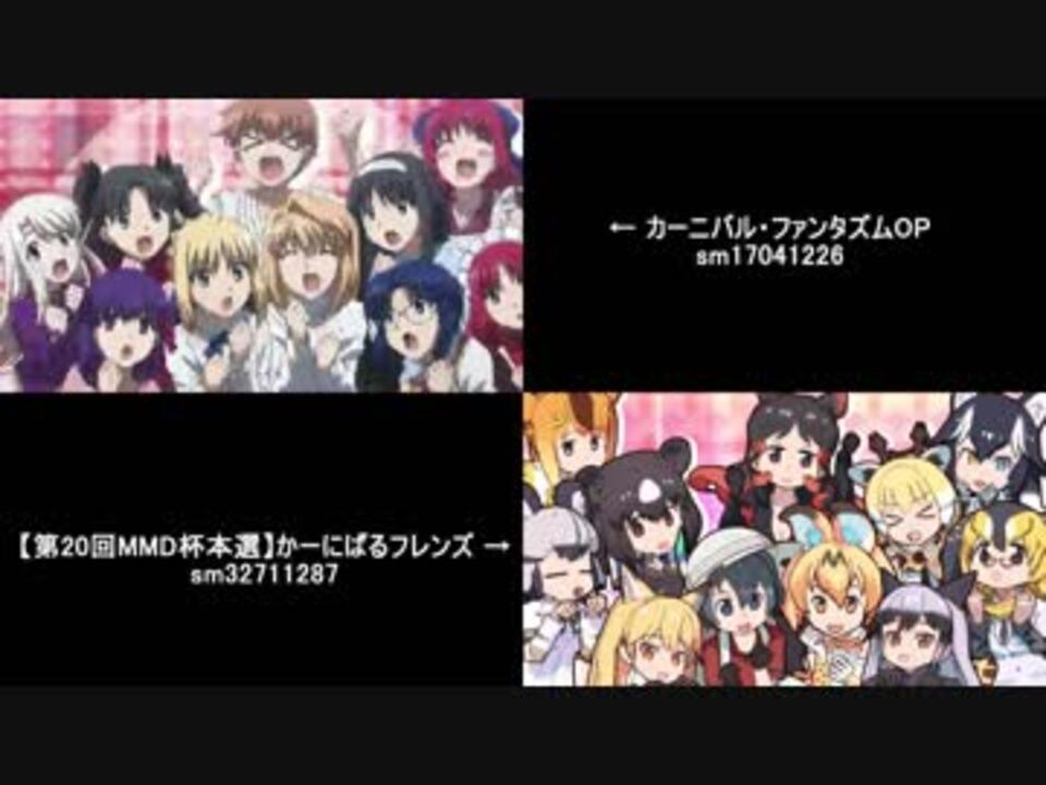 人気の カーニバル ファンタズム 動画 194本 2 ニコニコ動画