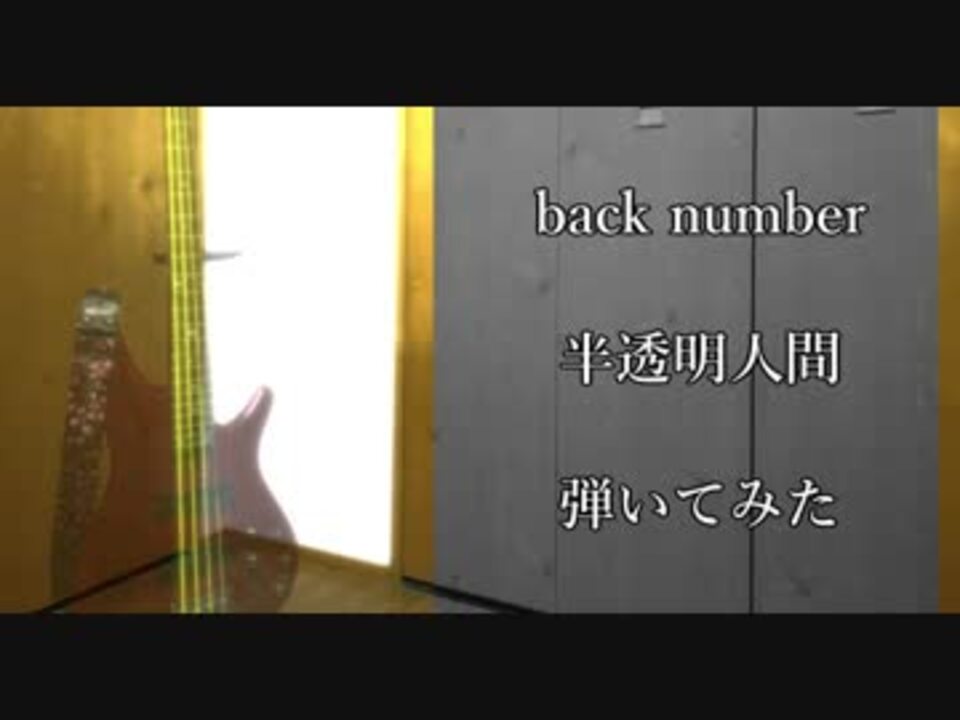 人気の 半透明人間 動画 13本 ニコニコ動画