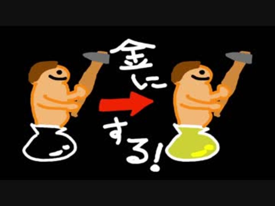 単発実況 初心者が釜を金にする 実績コンプ Getting Over It ニコニコ動画