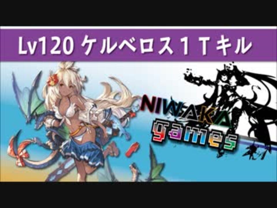 人気の グラブル実況 動画 98本 ニコニコ動画