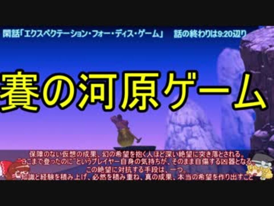Getting Over It ガチ完全攻略解説 後編 ゆっくり解説 ニコニコ動画