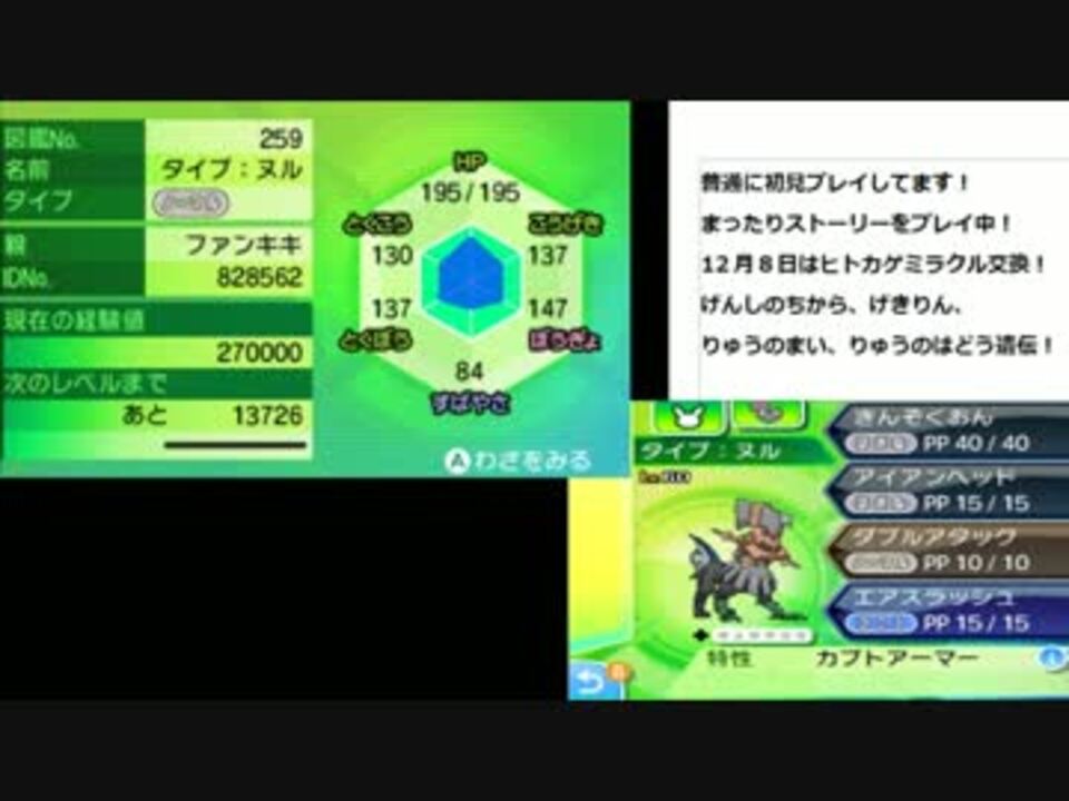 人気の ポケモンusum 動画 101本 3 ニコニコ動画