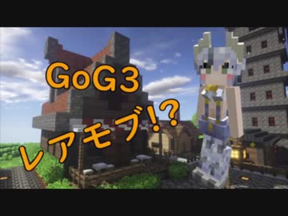 Minecraft 二人で仲良く街づくり Part32 ゆっくり 結月ゆかり ニコニコ動画