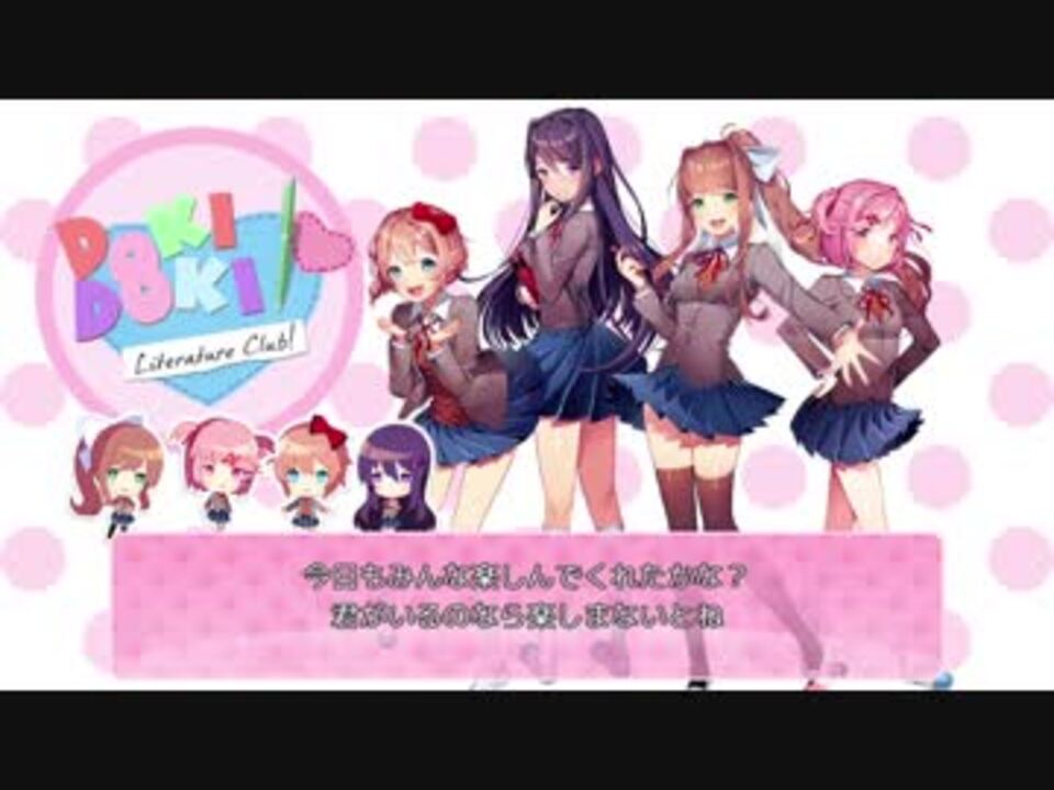 Ddlc Your Reality 日本語 私訳 Ver 初音ミク ニコニコ動画