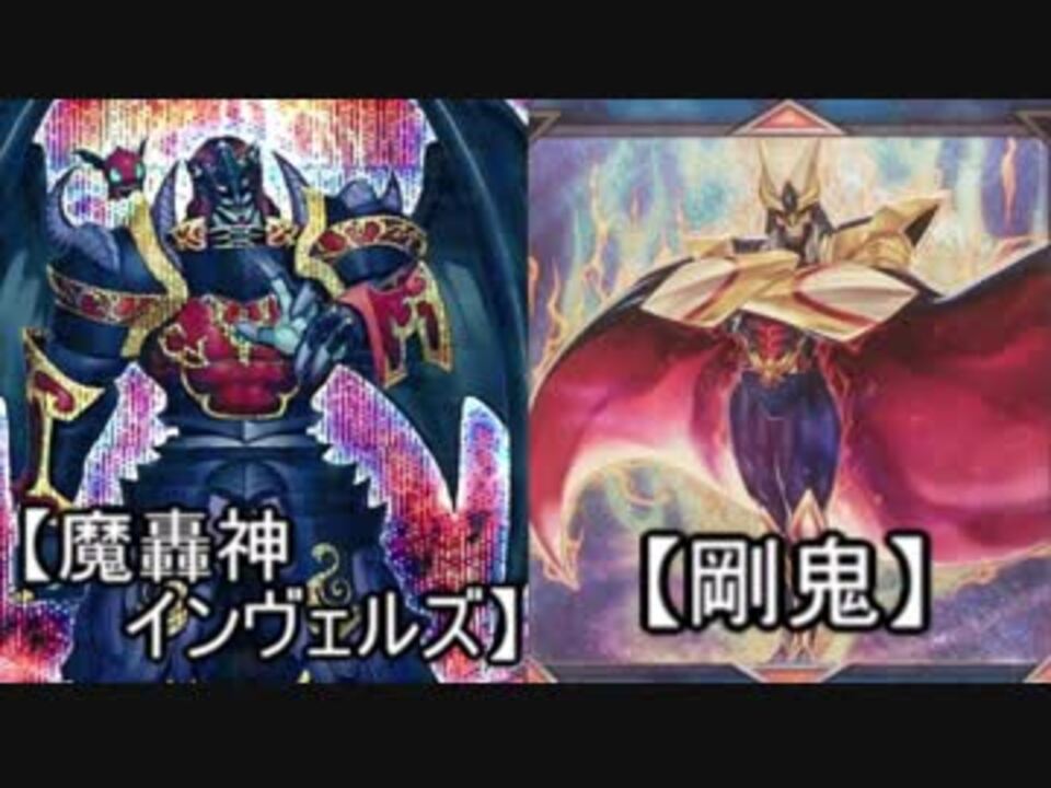 人気の インヴェルズ 動画 104本 ニコニコ動画