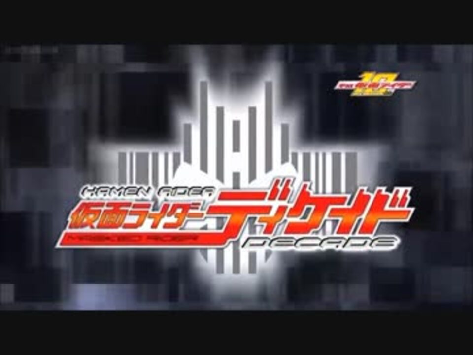 仮面ライダーディケイド ポプテピピックの世界 ニコニコ動画