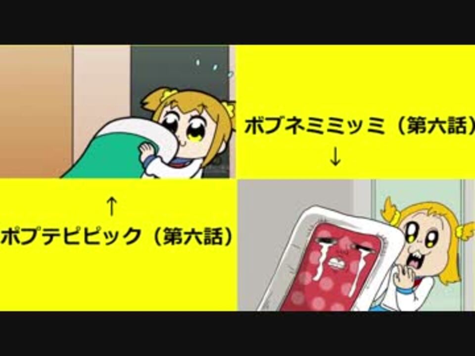 ポプテピピック お布団く ん 学校行ってくるね比較 ニコニコ動画