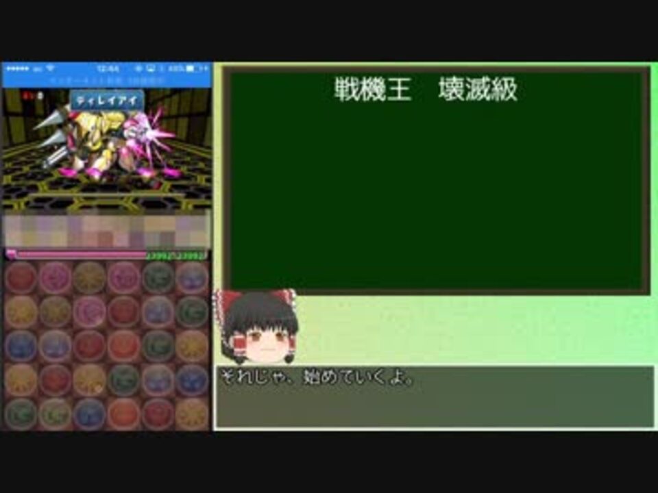 パズドラ マシンゼウス降臨 無課金編成 ゆっくり実況 ニコニコ動画