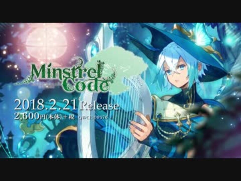 【2/21発売】 Minstrel Code-ミンストレルコード- /SILVANA 【全曲XFD】