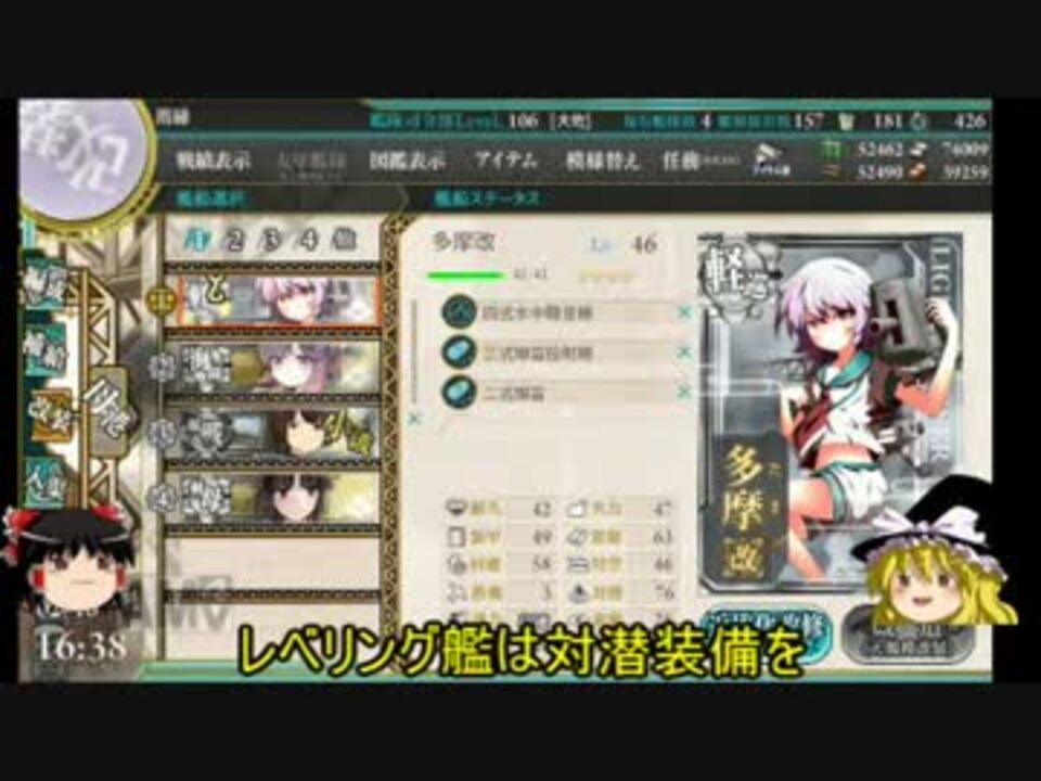 艦これ 駆逐艦 軽巡洋艦レベリング ゆっくり実況 ニコニコ動画