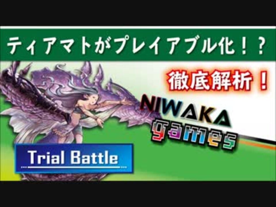 人気の グラブル実況 動画 98本 ニコニコ動画