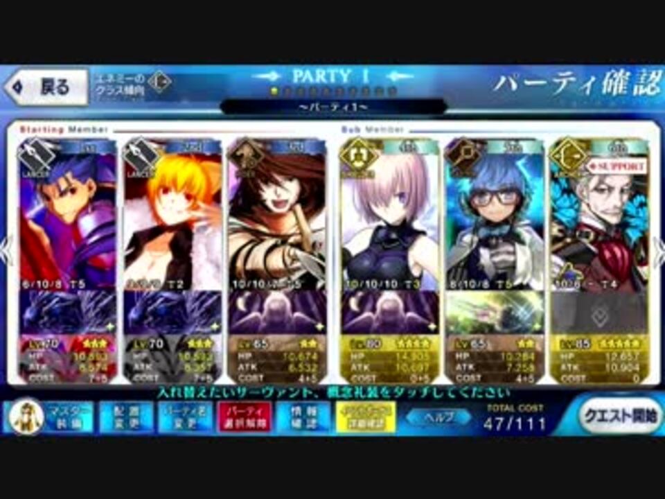 ３以下とマシュとnpcで新宿のアーチャー1戦目 ニコニコ動画