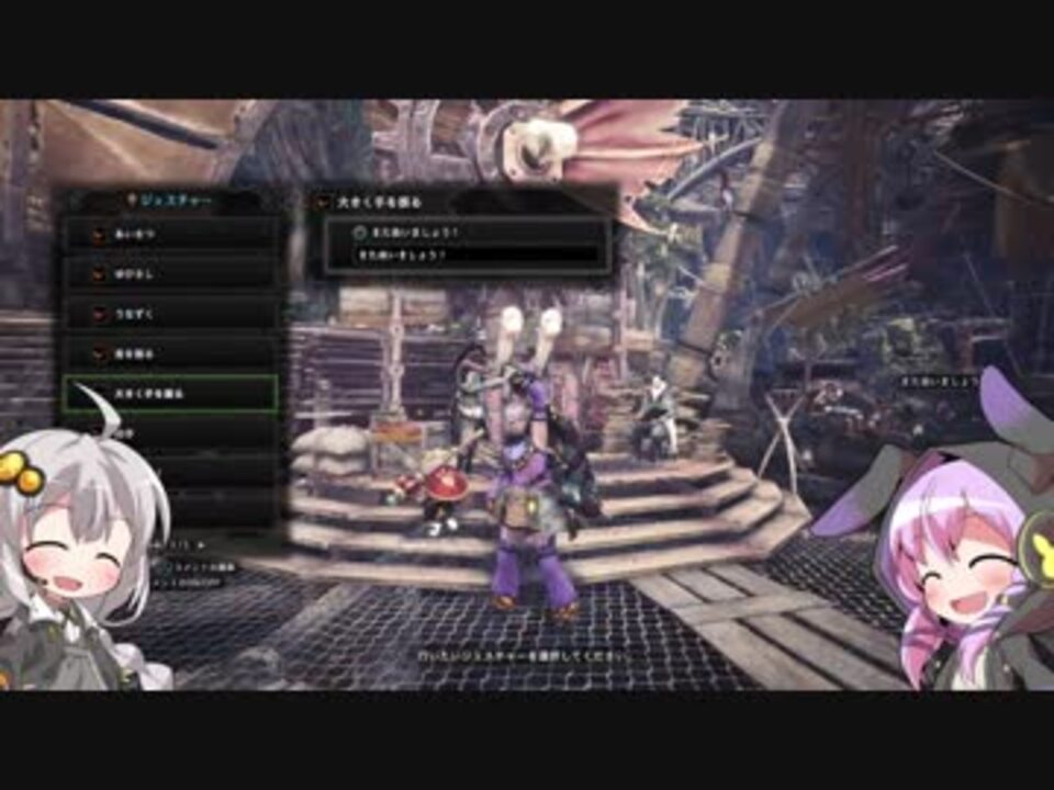 Mhw 紲星あかりは効率厨 歴戦古龍クエ超カンタン収集解説 Part6 ニコニコ動画