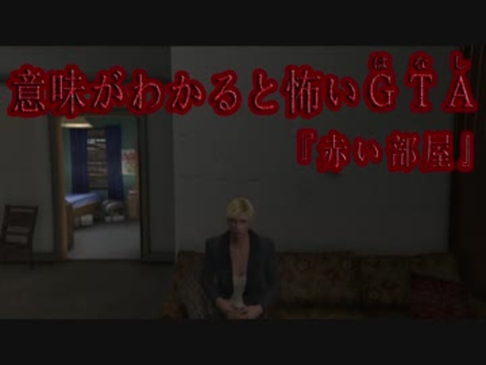 人気の 意味がわかると怖い話 動画 233本 3 ニコニコ動画