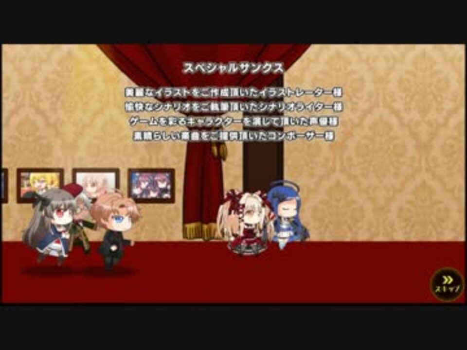 レッコラ スタッフロール ニコニコ動画