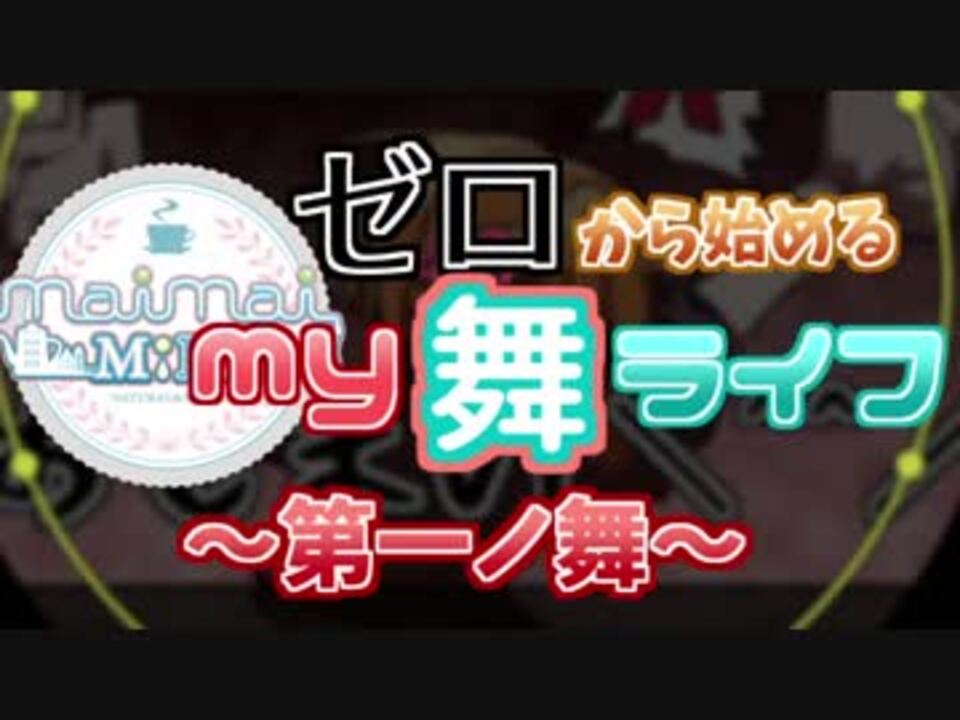 人気の ウサテイ Maimai 動画 10本 ニコニコ動画
