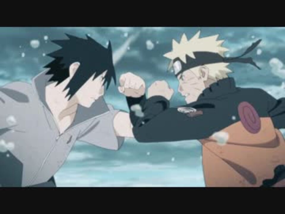 Naruto最終決戦 ナルトvsサスケ Mad Amv ニコニコ動画