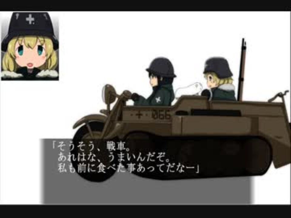 【少女終末旅行】(原作ネタバレ)SS「ワタシはヌコである」 - ニコニコ動画