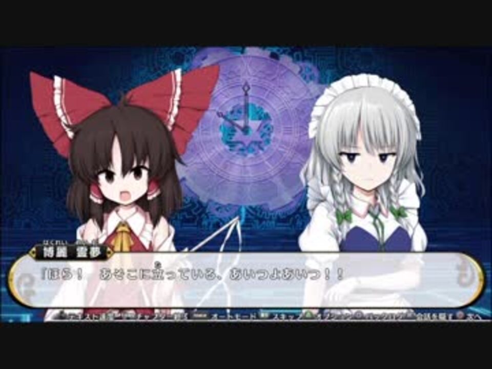 人気の 不思議の幻想郷todr 動画 440本 9 ニコニコ動画