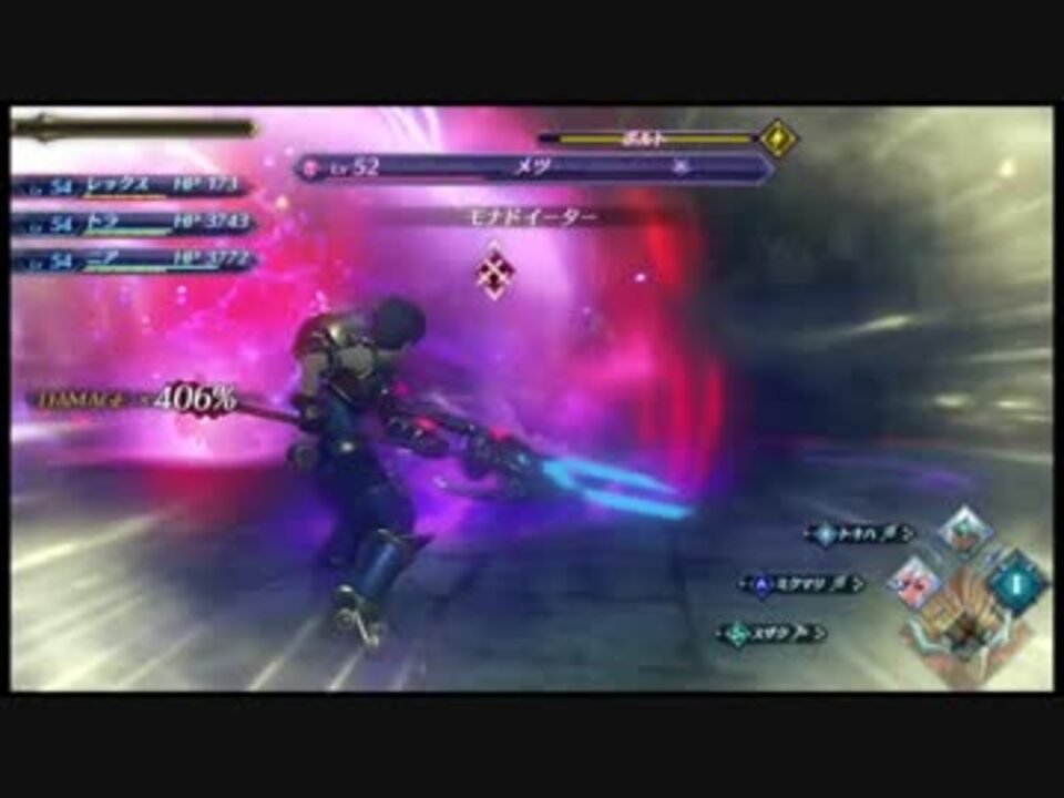 メツはモナドの使い手 ゼノブレイド2実況プレイpart44 ニコニコ動画