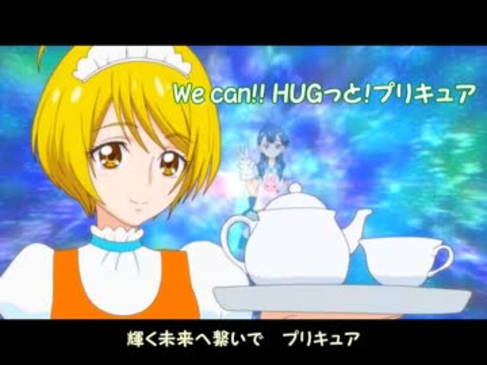 鏡音リン We Can Hugっと プリキュア を歌ってもらった ニコニコ動画