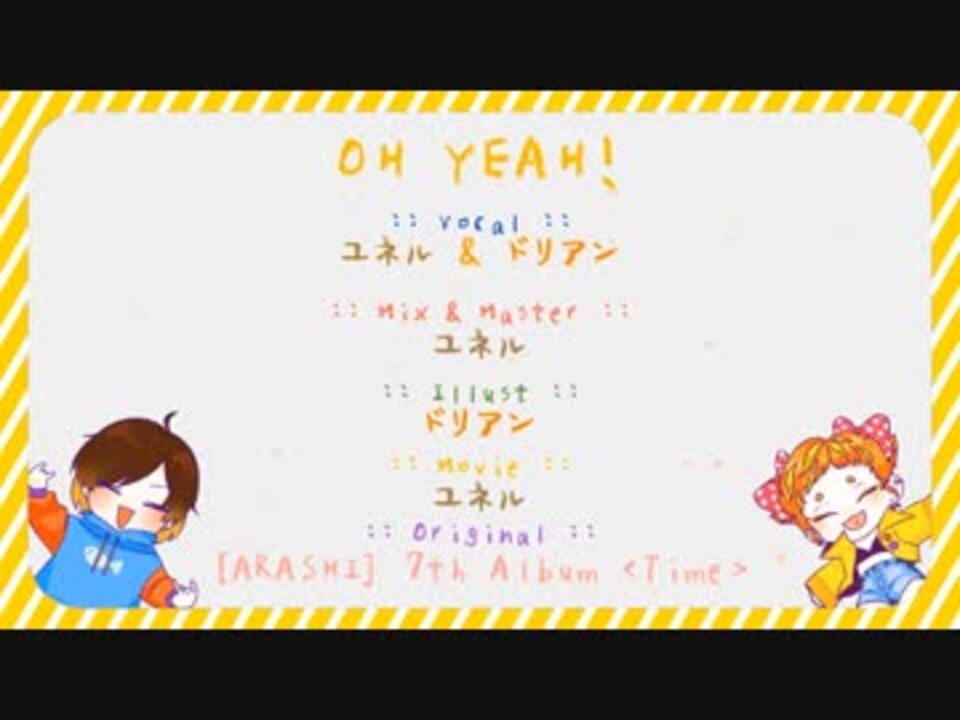 ユネル ドリアン 嵐 Oh Yeah 歌ってみた ニコニコ動画