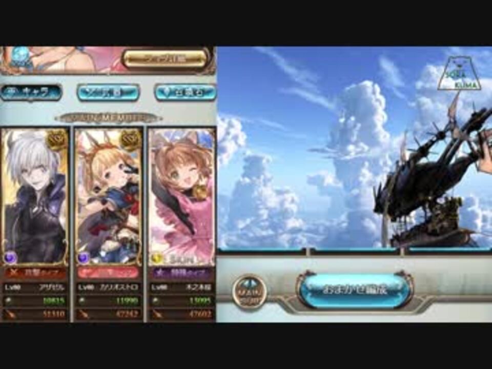 グラブル 渾身闇オデンptお試し Vsアポロンn ニコニコ動画