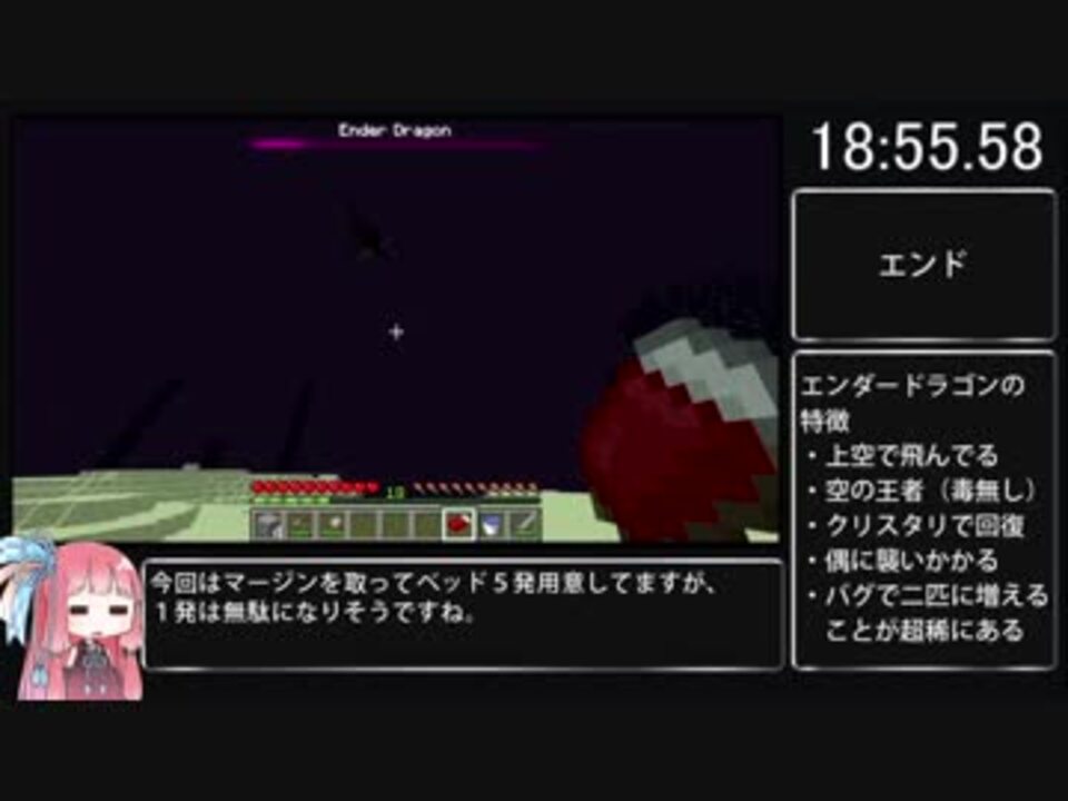 Minecraft Any Rta ピースフル 固定シード 0 19 18 ニコニコ動画