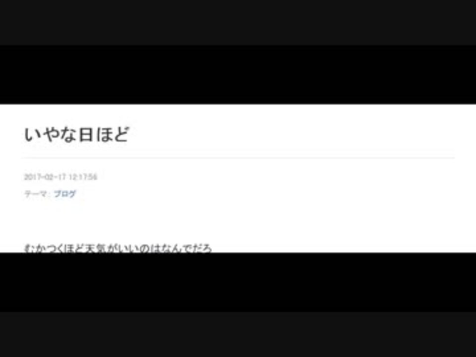 イチゴの 例のブログ E あたしさん ニコニコ動画