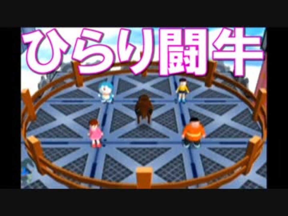 4人実況 ゲーム性を理解し過ぎたしずかちゃんと行くミニドランド 5 ニコニコ動画