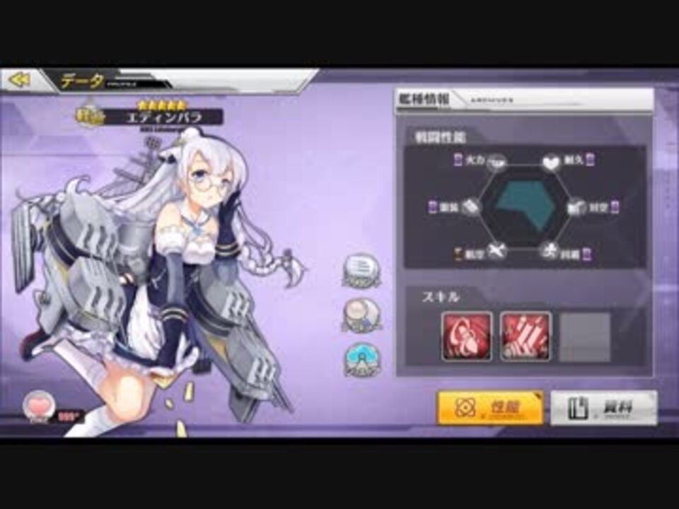 人気の エディンバラ アズールレーン 動画 3本 ニコニコ動画