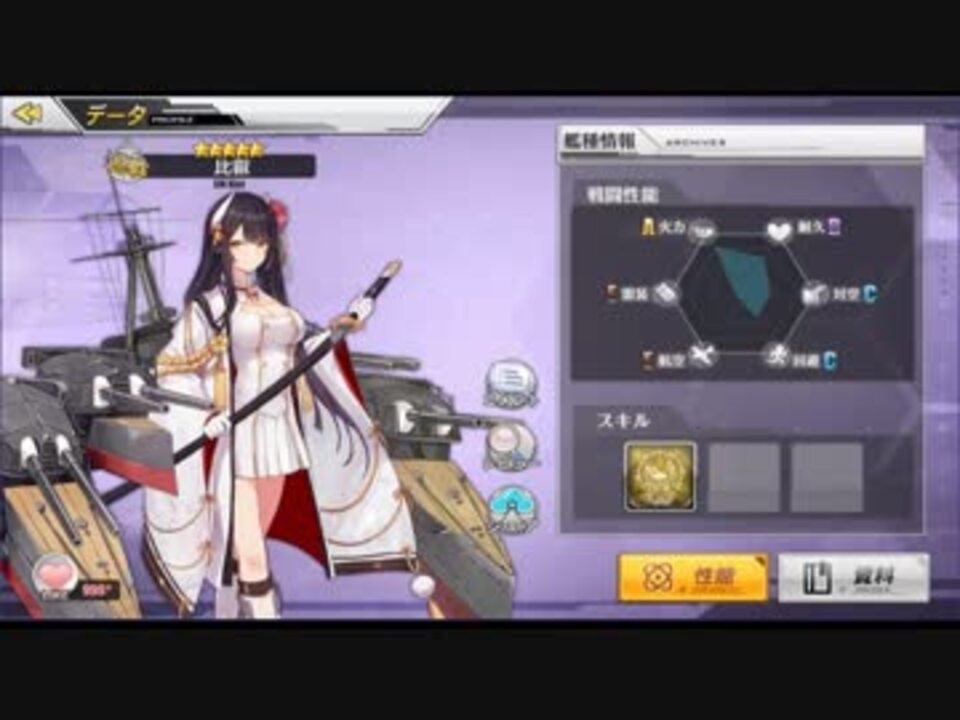 アズールレーン 比叡 ボイス集 ニコニコ動画