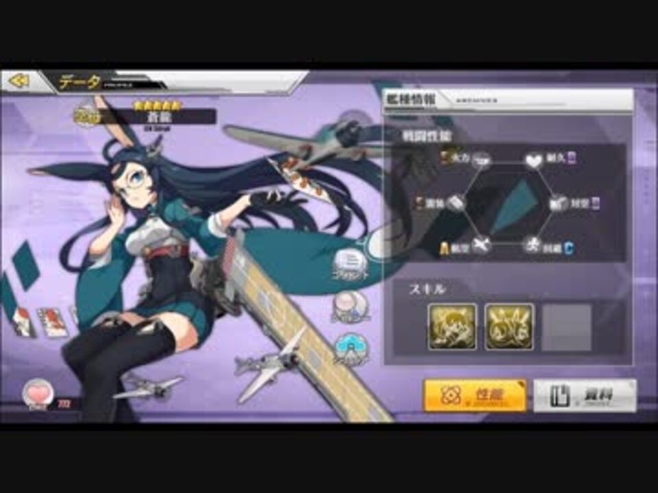 アズールレーン 蒼龍 ボイス集 ニコニコ動画