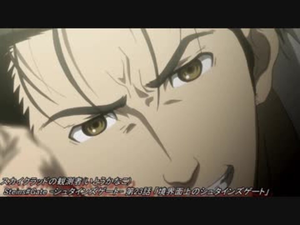 人気の 名シーン 動画 549本 ニコニコ動画