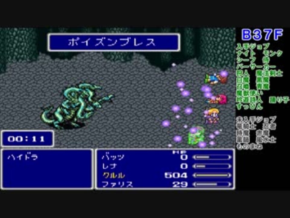 人気の Ff5 改造ffシリーズ 動画 216本 2 ニコニコ動画