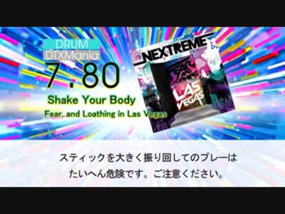 【DTX】Shake Your Body / Fear, and Loathing in Las Vegas - ニコニコ動画