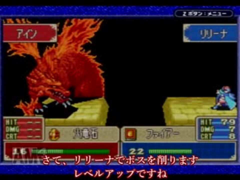 ファイアーエムブレム封印の剣ハード 全員育てて評価ss を目指す 12章 ニコニコ動画
